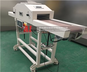 UV機（進口LED光源）AI-1008型（LED油墨、膠水專用）
