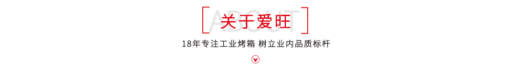 愛(ài)旺